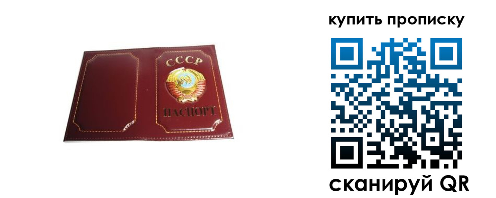 прописка законно в Североуральске